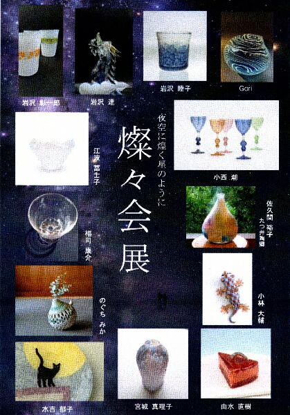 燦々会展